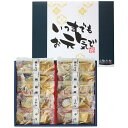 敬老の日 プレゼント<山陰大松>【敬老の日限定包装】氷温熟成 西京漬けギフトセット 10切ギフトセット 西京漬け 高級 贈り物 健康的※こちらの商品はメーカー直...