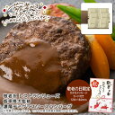 敬老の日 プレゼント敬老祝 レストランリューズ 飯塚隆太監修 濃厚デミグラスソースハンバーグ健康 蒸し料理 家族 笑顔 食卓※こちらの商品はメーカー直送品です。