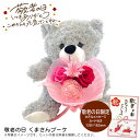 敬老の日 プレゼント敬老の日 くまさんブーケプリザーブドフラワー バラ ニゲラ ぬいぐるみ ポリエステル※こちらの商品はメーカー直送品です。