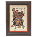 安川眞慈額「たま」 R24-87和風 アート インテリア 癒し プレゼント お祝い プレゼント 内祝い お返し 記念品 景品 自宅用