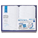 【本日P10倍】抗ウイルス加工フェイスタオル2P SKV56200抗菌 防臭 速乾 吸水 スポーツ 旅行 お祝い プレゼント 内祝い お返し 記念品 景品 自宅...