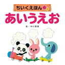 <コスモス>知育えほんC(5冊セット) COS-25-02C知育 絵本 子ども 読み聞かせ 2歳 6歳 お祝い プレゼント 内祝い お返し 記念品 景品 自宅用