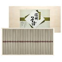 【20時スタート!4時間限定/対象商品2点以上で20%OFFクーポン配布中!】信州そば SOQ-30そば 健康 和食 おもてなし 夕食 お祝い プレゼント 内祝い お返し 記念品 景品 自宅用