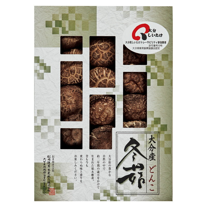 大分産椎茸どんこ HS30乾燥椎茸 料理 食材 出汁 煮物 お祝い プレゼント 内祝い お返し 記念品 景品 自宅用