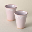 <萩焼>モモイロ ペアカップ GP14-34萩焼 おしゃれ カップ 陶器 贈り物 お祝い プレゼント 内祝い お返し 記念品 景品 自宅用