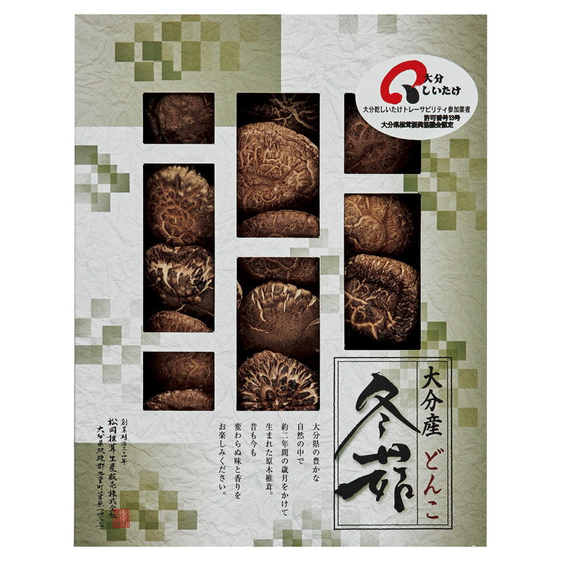 大分産椎茸どんこ HS35椎茸 乾燥 大分産 健康 食材 お祝い プレゼント 内祝い お返し 記念品 景品 自宅用