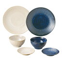 【本日限定クーポン配布中】十草モダン 食器セット T2018924-6P美濃焼 和食器 モダン デザイン おもてなし お祝い プレゼント 内祝い お返し 記念品 景品 自宅用