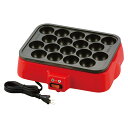 <ホームスワン>着脱式 電気たこ焼器 角型 NT-400たこ焼き パーティー 家族 友人 簡単 お手入れ お祝い プレゼント 内祝い お返し 記念品 景品 自宅...