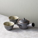<信楽焼>Sumi-iro ふたり茶器 Sum-3和風 陶器 お茶会 贈り物 くつろぎ お祝い プレゼント 内祝い お返し 記念品 景品 自宅用