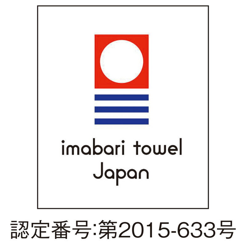 ＜今治プリマクラッセ＞ホテルバスマット2P IHB-505おしゃれ バスマット 清潔感 幾何学模様 旅行 お祝い プレゼント 内祝い お返し 記念品 景品 自宅用