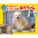 <コスモス>知育えほん(10冊セット) COS-50-02幼児 絵本 知育 乗り物 動物 お祝い プレゼント 内祝い お返し 記念品 景品 自宅用