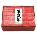 【本日ポイント2倍】<米沢牛黄木>米沢牛すき焼用 YS100高級肉 すき焼き 和食 贅沢 家族団らん お祝い プレゼント 内祝い お返し 記念品 景品 自宅用※...