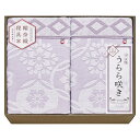 <今治 うらら咲き>タオルケット2P ITU66150薄手 タオル おしゃれ 夏用 肌触り 快適 お祝い プレゼント 内祝い お返し 記念品 景品 自宅用