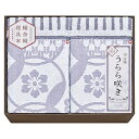 今治 うらら咲き タオルケット2P ITU66200今治 タオルケット 綿100% おしゃれ 軽量 お祝い プレゼント 内祝い お返し 記念品 景品 自宅用
