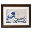 浮世絵額 北斎「神奈川沖浪浦」 N14-476アート インテリア 日本画 伝統文化 プレゼント お祝い プレゼント 内祝い お返し 記念品 景品 自宅用※こちら...
