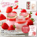 【土日限定クーポン配布中】母の日 プレゼント<完熟いちご菓子研究所>母の日 完熟いちごミルクプリン&グリーティングカード母の日 ギフト スイーツ 洋菓子 感謝 ...