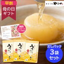 【本日P10倍】【土日限定クーポン配布中】母の日 プレゼント<博多の味 やまや>メッセージカード付 うまだし10包×3セット 和食 だしパック 国産素材 簡単調...