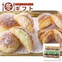 お歳暮 2025 八天堂 ミニくりーむクロワッサン・くりーむメロンパン12個詰合せ洋菓子 ティータイム おやつ カスタード風味 チョコレート味 冬ギフト※メーカ...