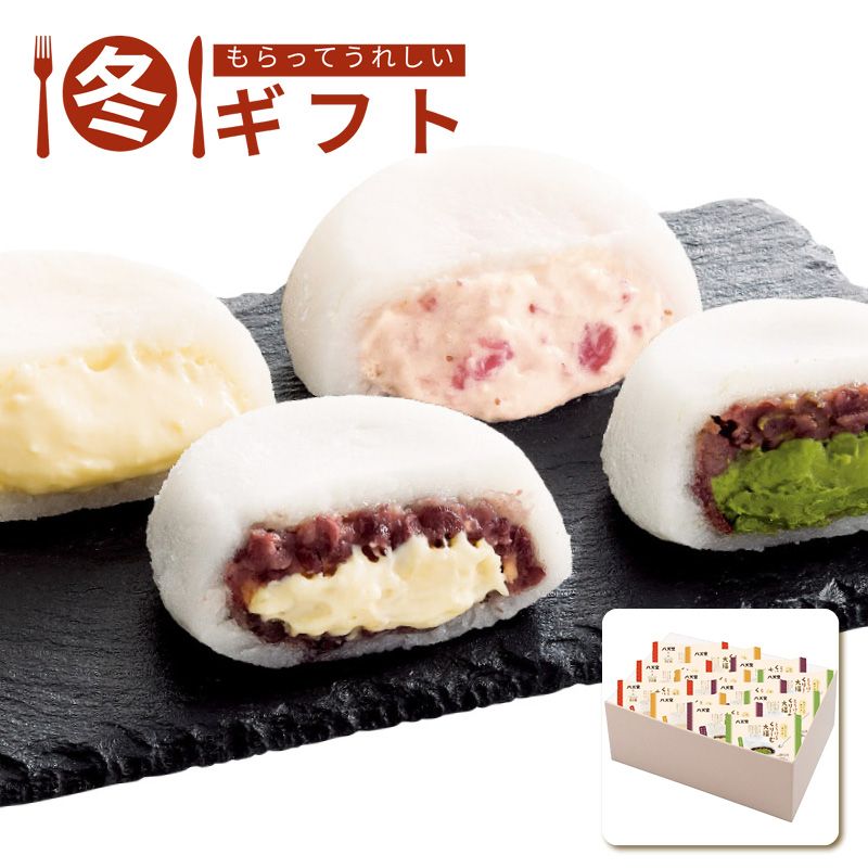 お歳暮 2025 八天堂 とろけるくりーむ大福4種12個詰合せ八天堂 ひんやりスイーツ ティータイム菓子 ギフト 洋菓子デザート 冬ギフト※メーカー直送品です。