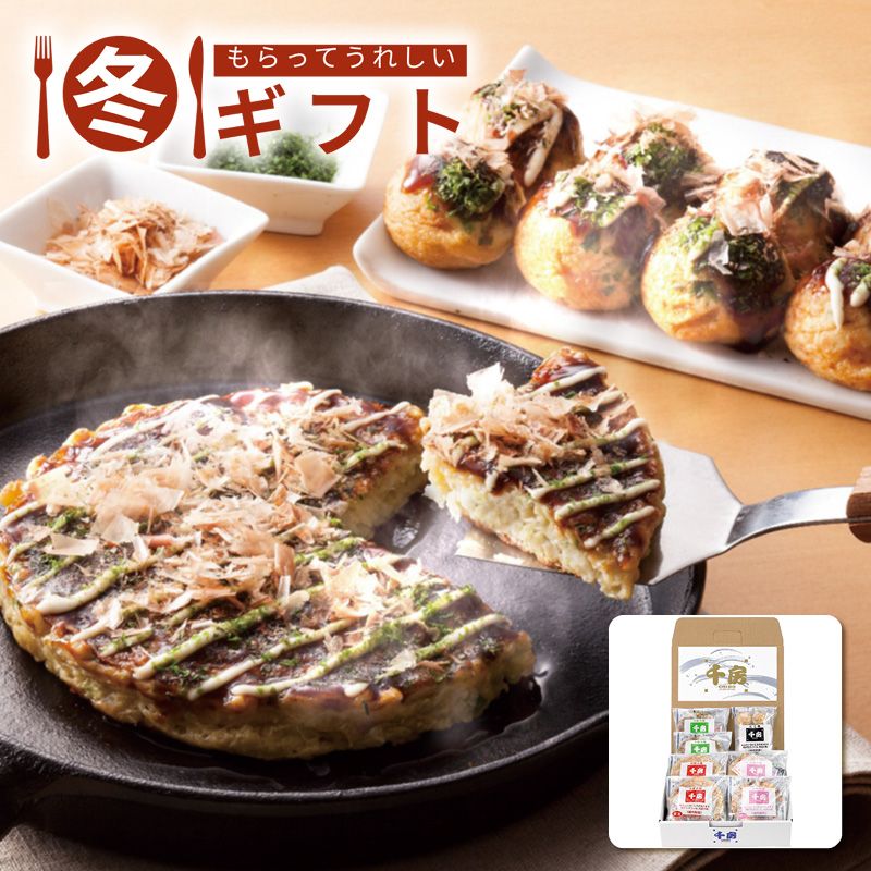 お歳暮 2025 千房 お好み焼・たこ焼セット電子レンジ 時短 手軽 本格 香ばしい 家族団らん 冬ギフト※メーカー直送品です。のサムネイル