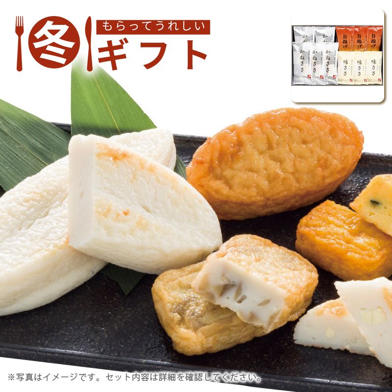 【本日20:00スタート！最大50%OFFクーポン配布中♪】早い者勝ち！お歳暮 2025 鐘崎 仙台名産 笹かまぼこ詰合せ魚すり身 無添加 吉次魚醤 チーズ練り込み おつまみ 冬ギフト※メーカー直送品です。