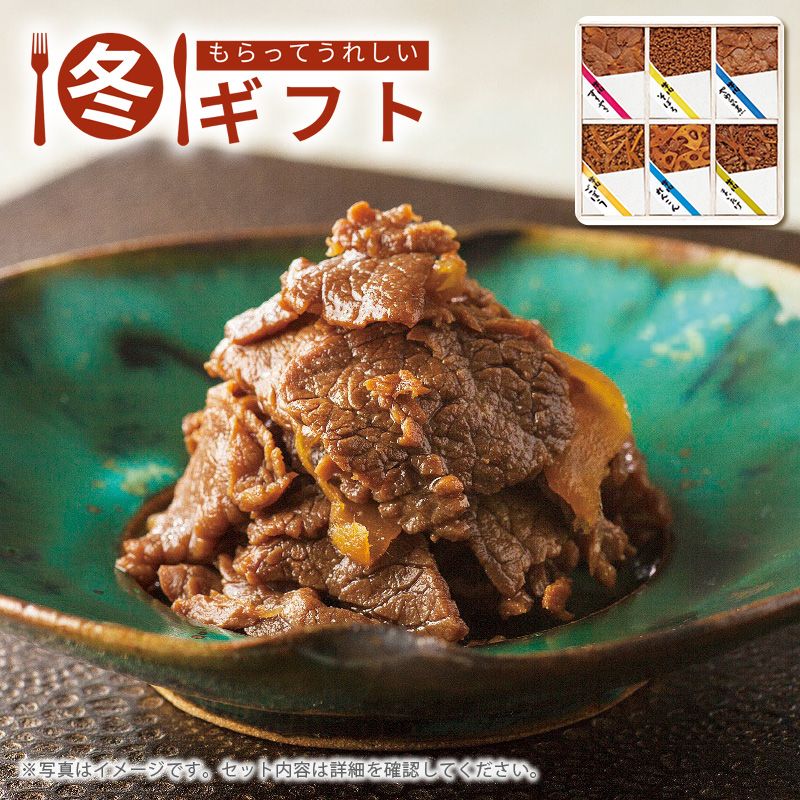 【500円OFF/30日/枚数限定クーポン】【土日限定クーポン配布中】お歳暮 2025 浅草今半 牛肉佃煮詰合せ..