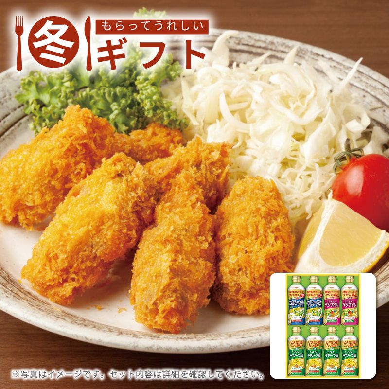 【楽天スーパーSALE限定クーポン配布！最大50%OFF】早い者勝ち！指定商品あり お歳暮 2025 日清オイリオ ヘルシーオイルギフトベジオイル キャノーラ油 調理油 健康志向 贈り物 冬ギフト