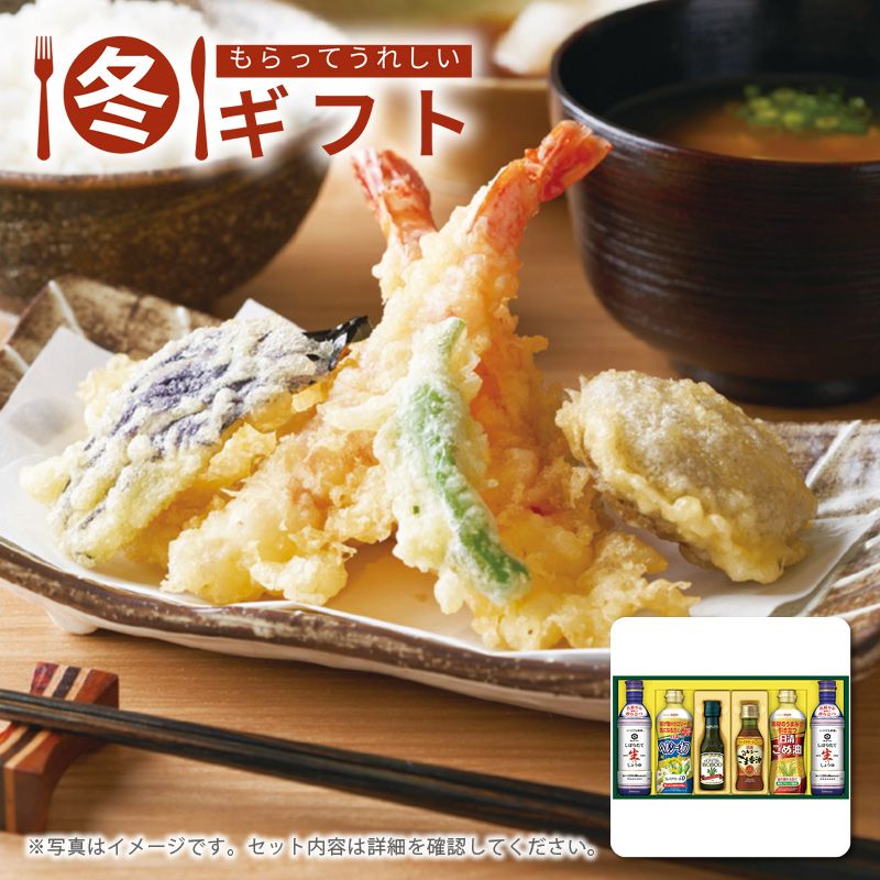 【500円OFF/30日/枚数限定クーポン】【土日限定クーポン配布中】お歳暮 2025 日清オイリオ ヘルシーオ..