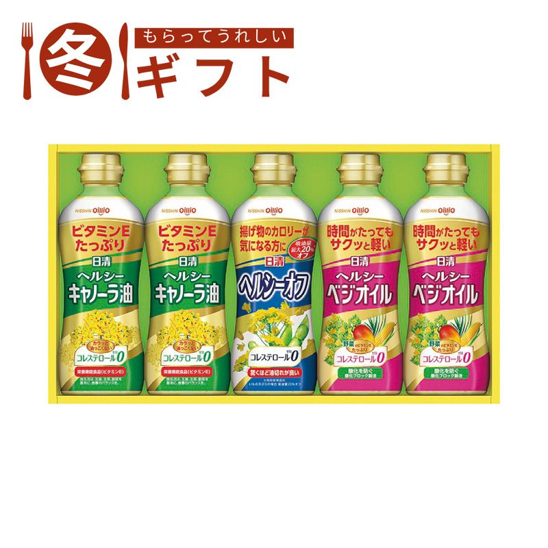 お歳暮 早割 ポイント10倍 （11/20迄まで）お歳暮 2025 日清オイリオ ヘルシーオイルギフト日清オイリ..