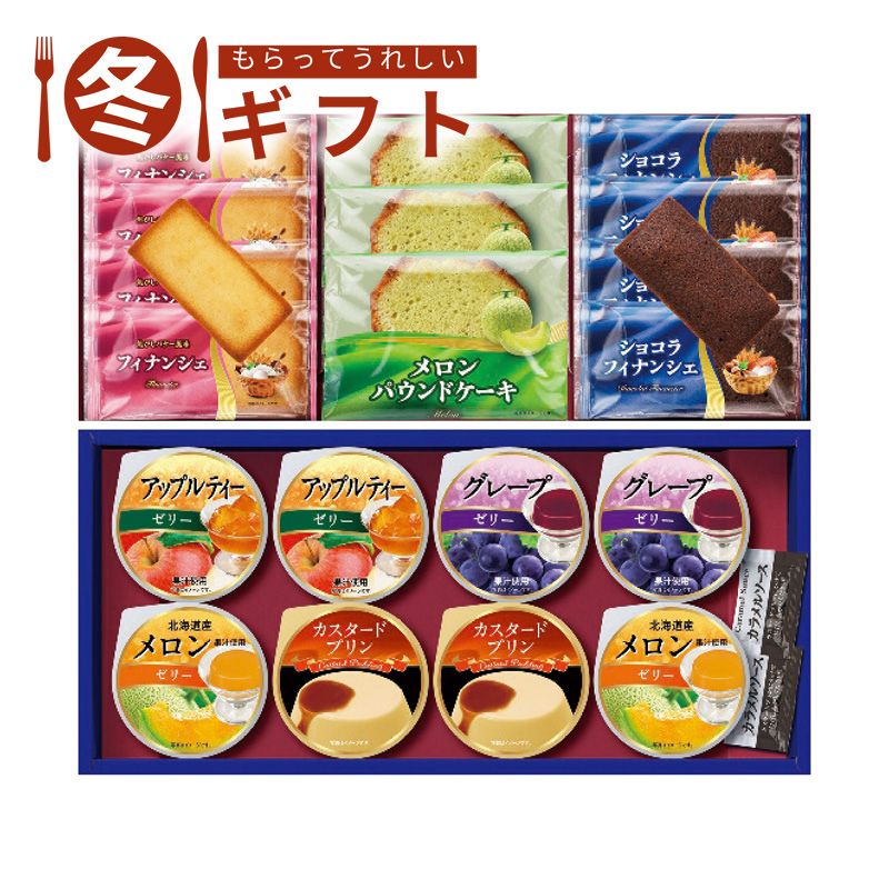 お歳暮 2025 Azumi プライムスイーツ丸大食品 洋菓子 詰め合わせ お土産 贈り物 冬ギフト