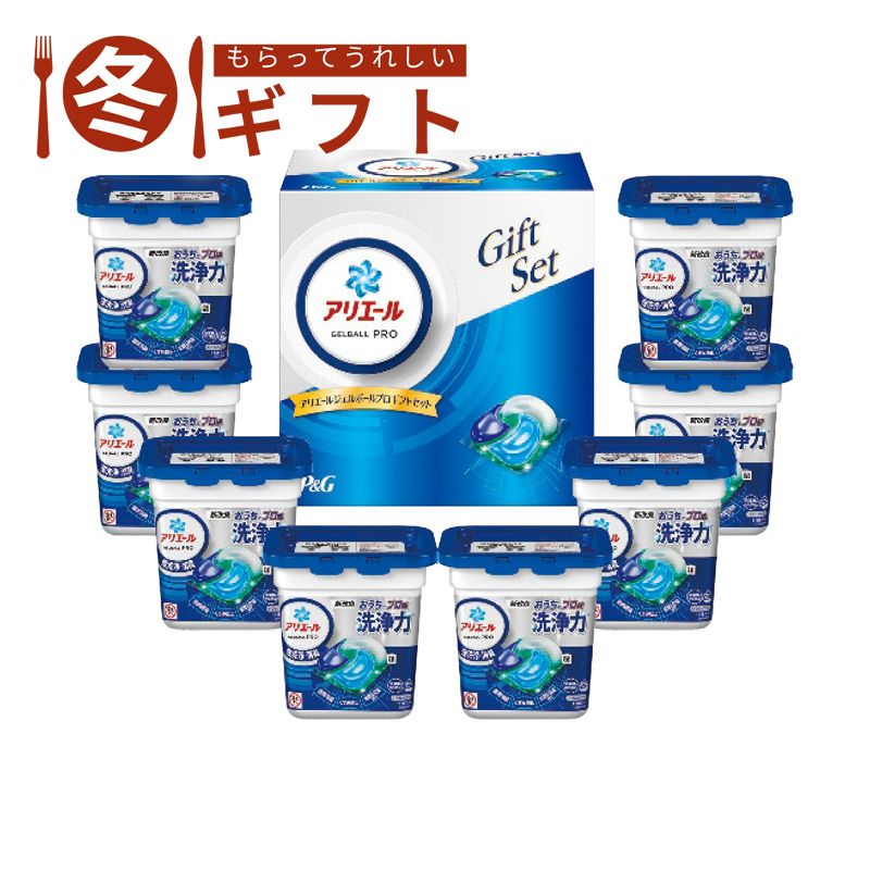 お歳暮 2025 P＆G アリエールジェルボールギフトセット洗濯 節約 時短 洗浄力 消臭 色柄長持ち 贈り物 ..