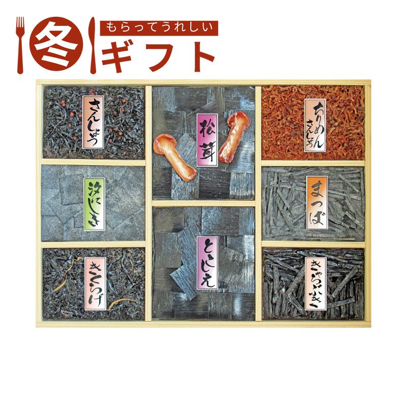 お歳暮 早割 ポイント10倍 （11/20迄まで）お歳暮 2025 をぐら昆布 をぐら昆布 まごころ50Rご飯のお供 お茶漬け向け 保存食 風味豊か 香り高い 冬ギフト