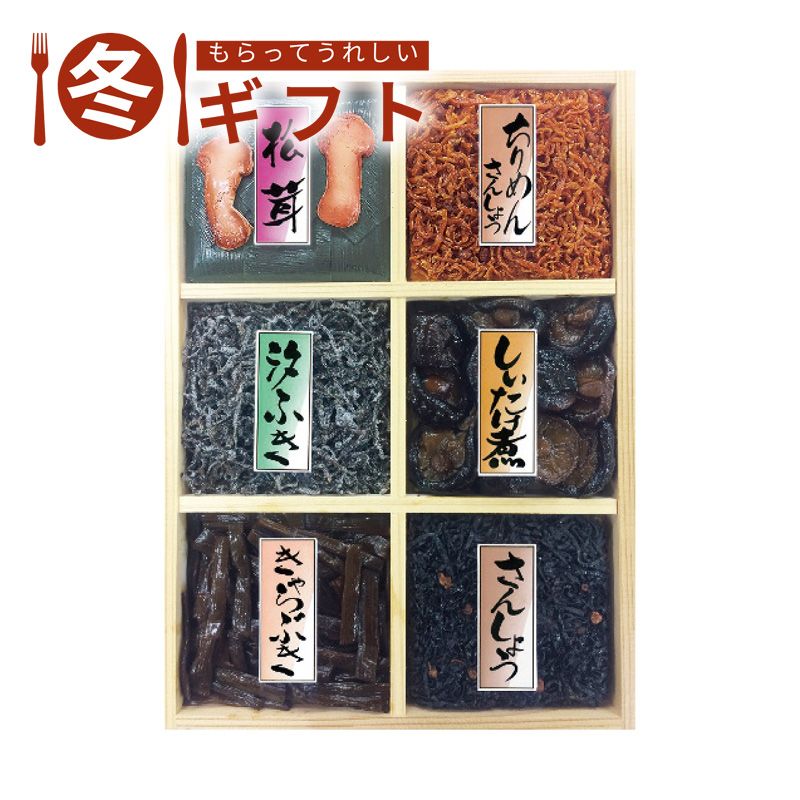 お歳暮 早割 ポイント10倍 （11/20迄まで）お歳暮 2025 をぐら昆布 をぐら昆布 おもてなし30R和風前菜 おつまみ 贈り物向け 昔ながら製法 素材旨味 山椒風味 お茶請け 冬ギフト