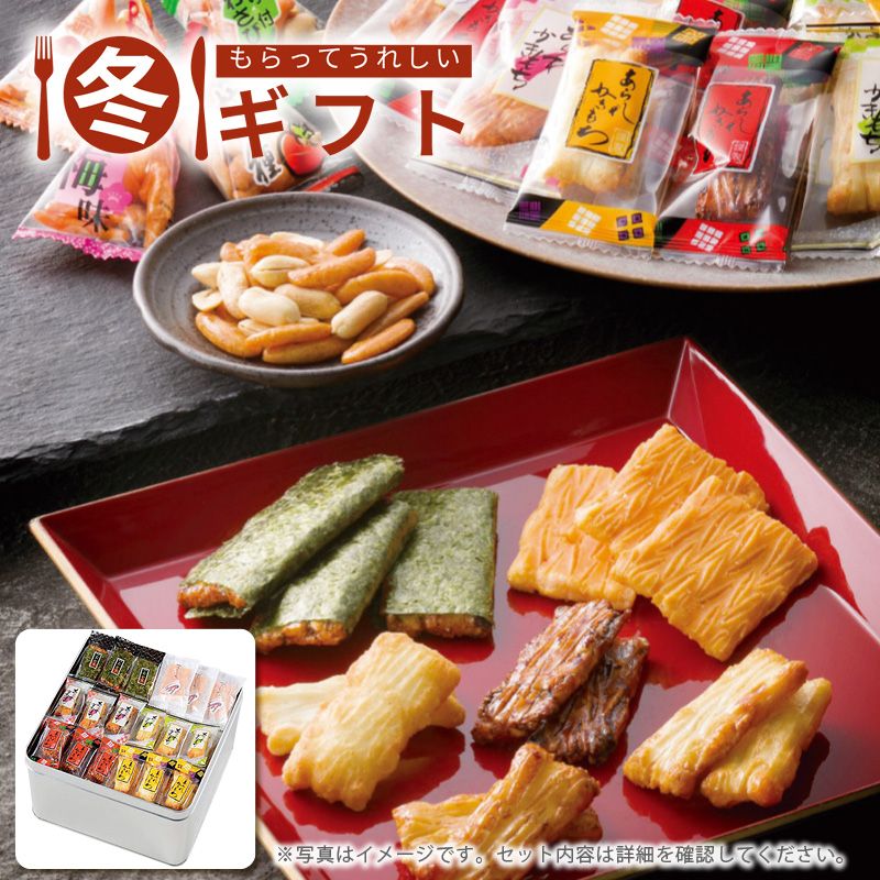 お歳暮 2025 竹新 かき餅『雅』国産米 1400g お茶会 手土産 おつまみ 香ばしい 醤油味 七味 冬ギフト