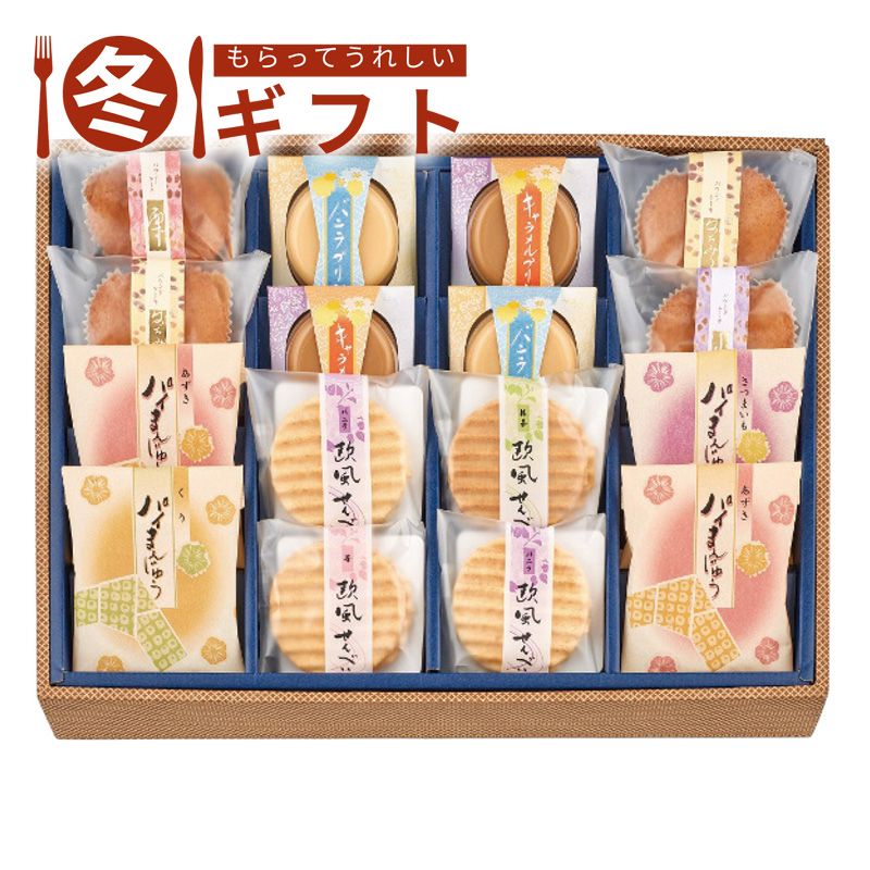 お歳暮 2025 創菓 京づる 匠の庵 和菓子詰合せおうちカフェ お茶請け 多彩な味 食べ比べ 季節感 ギフト 冬ギフト