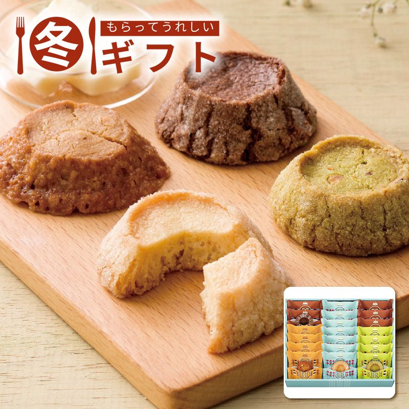 お歳暮 2025 バターステイツ バターステイツクッキー4種(24個入)グレープストーン ギフト お土産 くつろぎ コーヒー 冬ギフト