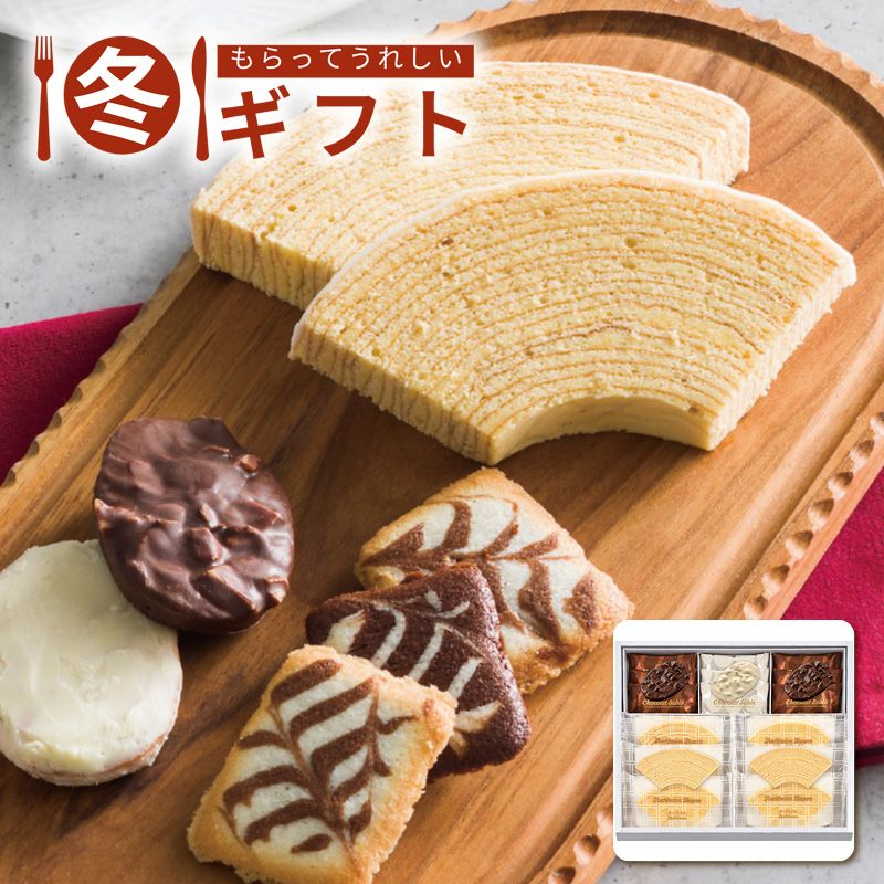 お歳暮 2025 ユーハイム ウィンターギフトセットユーハイム 冬季限定 手土産 国産バター アーモンド マカダミアナッツ 冬ギフト