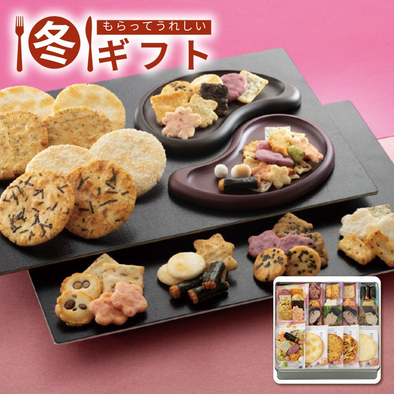 お歳暮 早割 ポイント10倍 （11/20迄まで）お歳暮 2025 京都 宇治式部郷 宇治源氏のしらべ味蔵 和菓子 煎餅 詰め合わせ 抹茶風味 冬ギフト