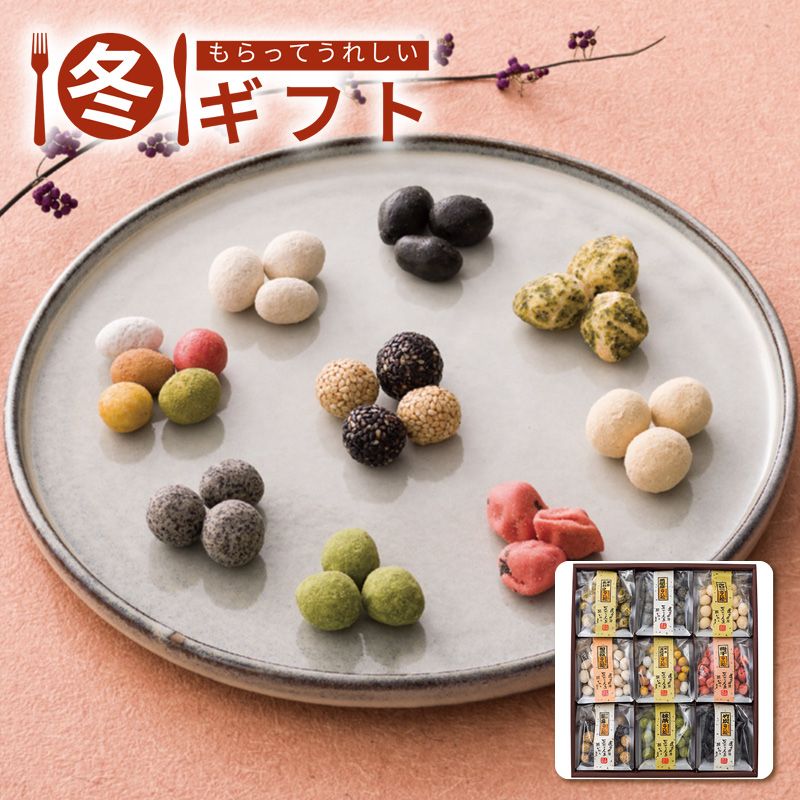 お歳暮 2025 豆徳 豆菓子詰合せ竹炭 抹茶みるく 梅干 きなこ お茶会 冬ギフト