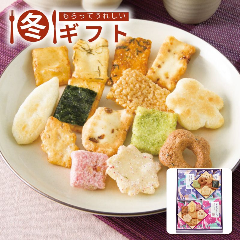 お歳暮 2025 中央軒煎餅 花色しおん 米菓詰合せ中央軒煎餅 藤紫 薄紅 お茶請け テーブル映え 冬ギフト