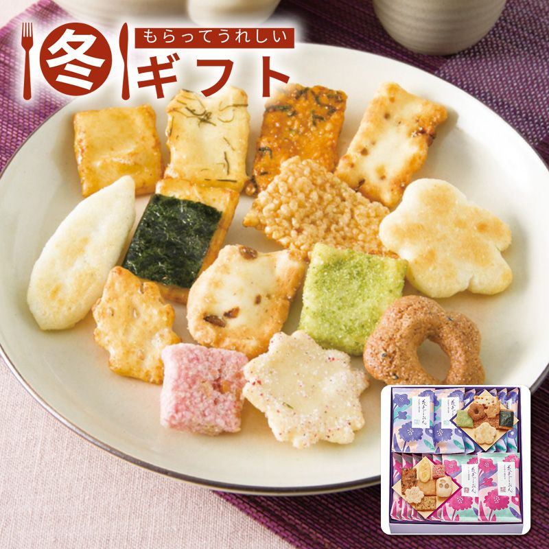 お歳暮 2025 中央軒煎餅 花色しおん 米菓詰合せ中央軒煎餅 お茶請け 藤紫 薄紅 くつろぎ 冬ギフト