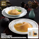 【本日P10倍】<聘珍樓>ふかひれの姿煮高級料理 お祝い 贅沢 海産物 中華料理 お祝い プレゼント 内祝い お返し 記念品 景品 自宅用※こちらの商品はメーカ...