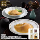 【本日P10倍】<聘珍樓>ふかひれ&あわび姿煮セット高級 中華料理 贅沢 食材 お祝い お祝い プレゼント 内祝い お返し 記念品 景品 自宅用※こちらの商品は...