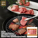 <松阪牛>希少部位焼肉セット 三角バラ&トウガラシ(約500g)高級肉 焼肉セット 特別な日 おもてなし バーベキュー お祝い プレゼント 内祝い お返し 記念...