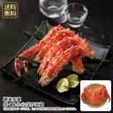 【土日限定クーポン配布中】<網走水産>ボイルたらばがに姿贅沢 海産物 高級感 おもてなし パーティー お祝い プレゼント 内祝い お返し 記念品 景品 自宅用※...
