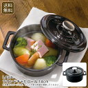 <LAVA>ラウンドキャセロール14cmおしゃれ 調理器具 鋳鉄製 無水調理 食卓 お祝い プレゼント 内祝い お返し 記念品 景品 自宅用