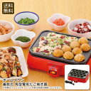 <ホームスワン>着脱式 角型電気たこ焼き器たこ焼き パーティー おやつ 簡単 お手入れ お祝い プレゼント 内祝い お返し 記念品 景品 自宅用