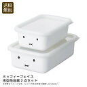 【土日限定クーポン配布中】<ミッフィーフェイス>浅型角容器2点セット容器 保存 食品 冷凍 調理 お祝い プレゼント 内祝い お返し 記念品 景品 自宅用