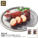 【土日限定クーポン配布中】<網走水産>函館手づくりいかめしセット北海道 伝統料理 おかず 手軽 おつまみ お祝い プレゼント 内祝い お返し 記念品 景品 自宅...