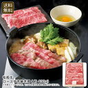 【20時スタート!4時間限定/対象商品2点以上で20%OFFクーポン配布中!】<松阪牛>ロースすき焼き用(約400g)松阪牛 贅沢 霜降り肉 料理教室 ディナー...